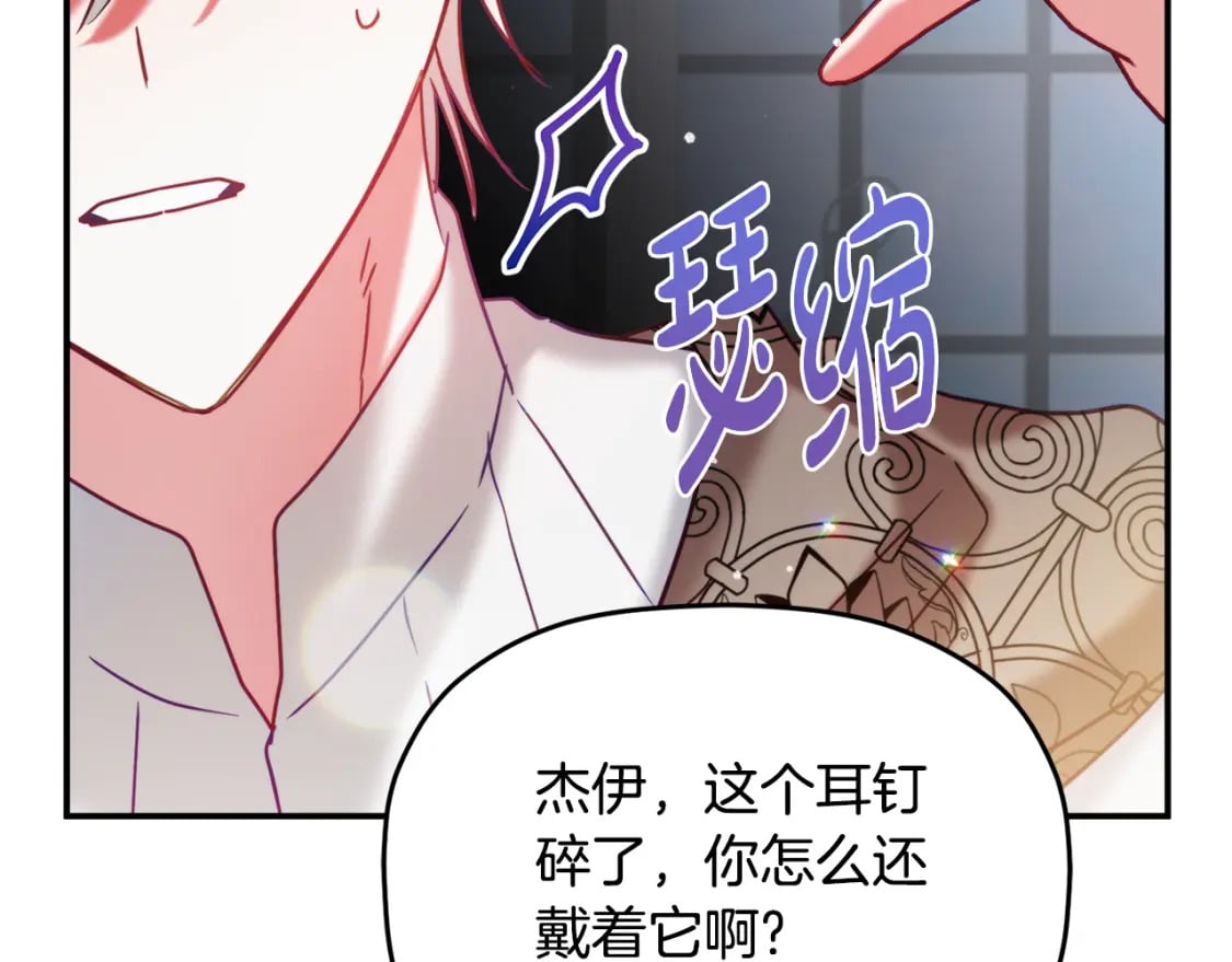 第57话 不舒服吗？175
