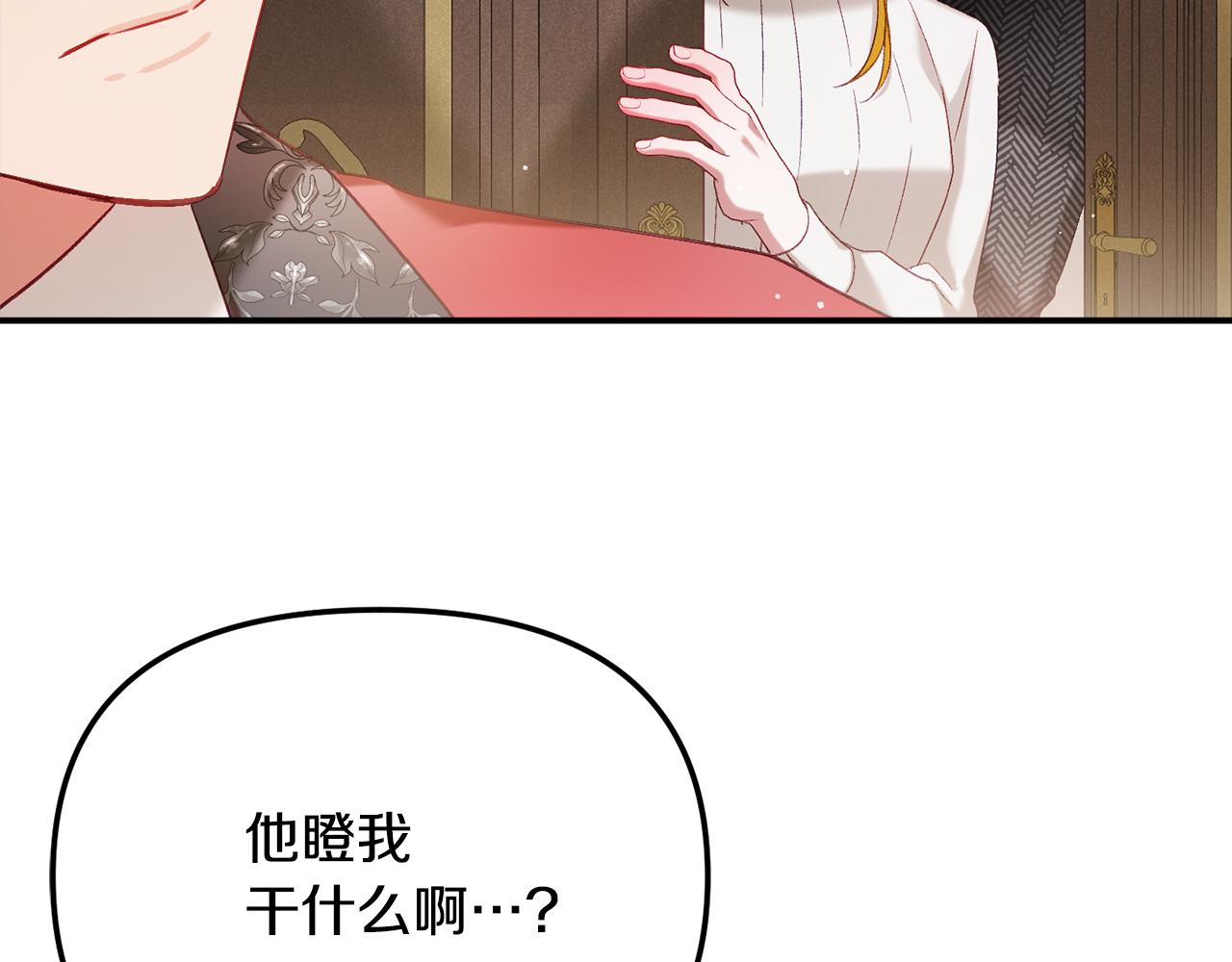 第48话 被迁怒22
