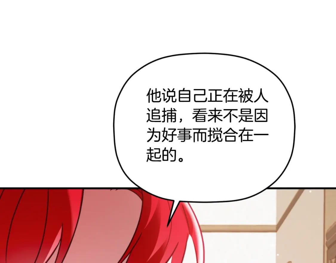 第77话 暴君求婚56