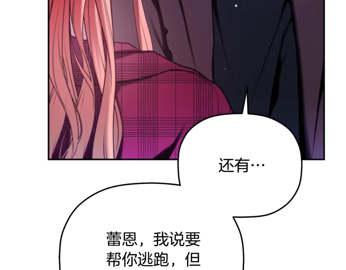 第86话 付出代价109
