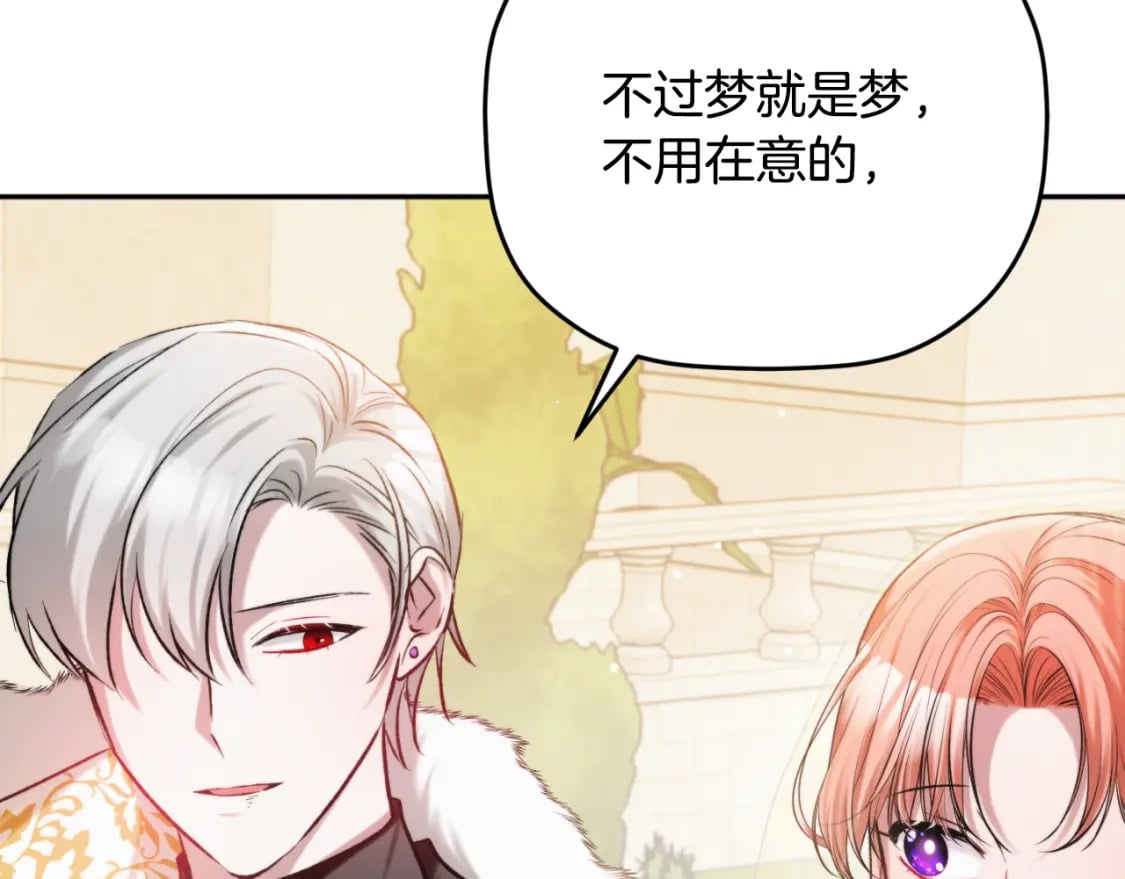 第81话 那个人是谁75