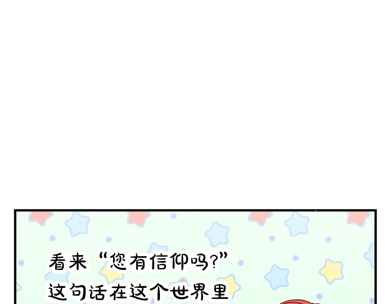 第5话 你有信仰吗？103