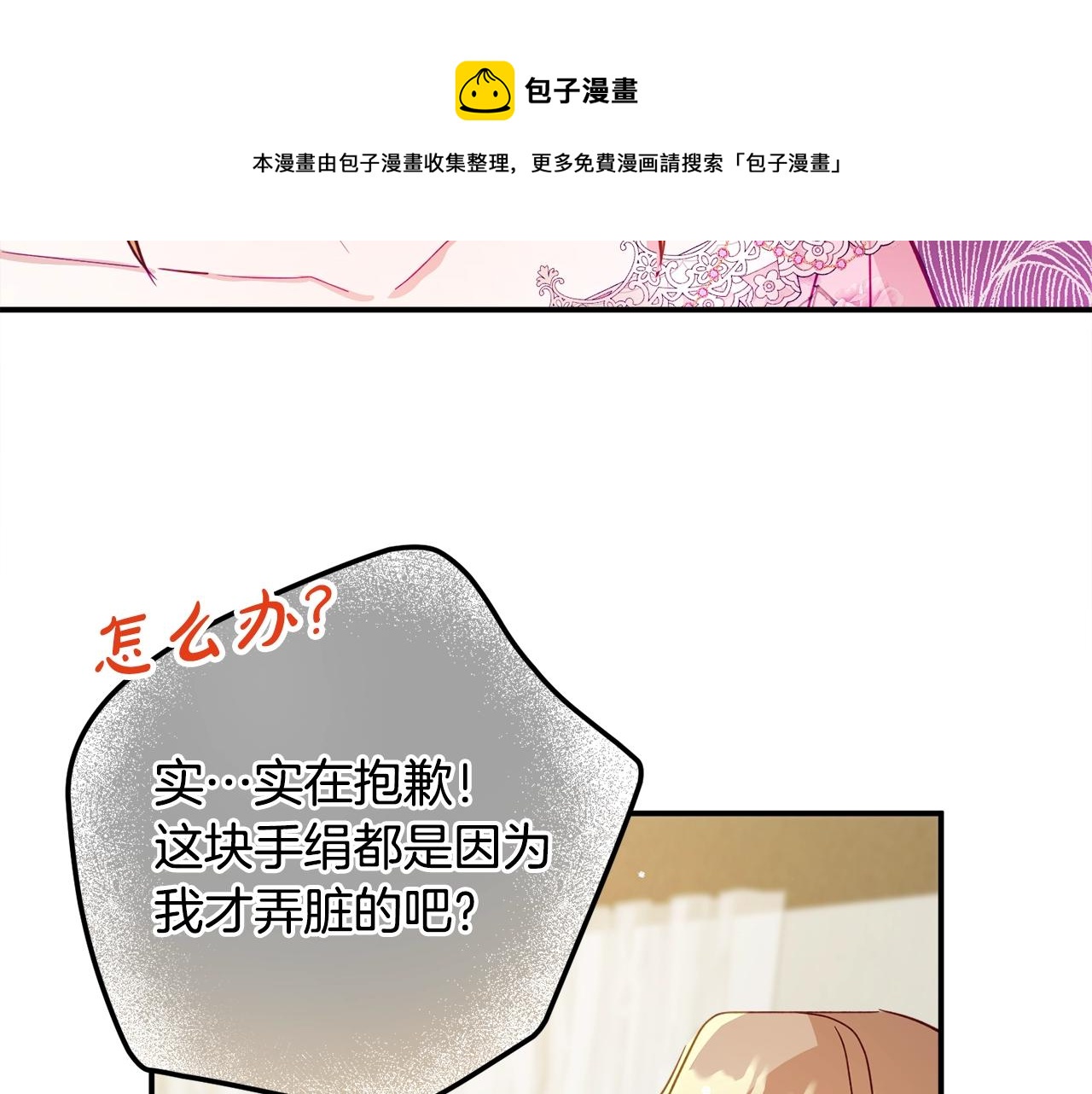 第13话 失控的暴君84
