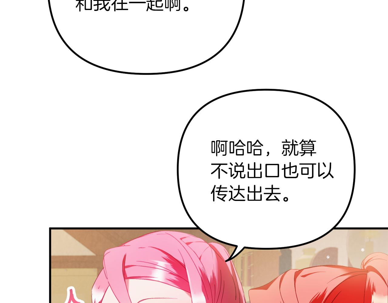 第40话 你到底是谁？69