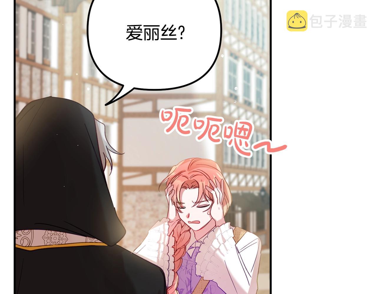 第18话 她竟然还活着？19