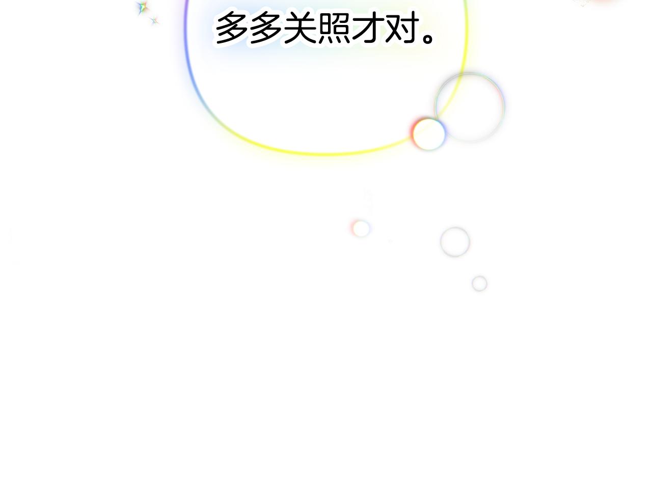 第24话 工具人7