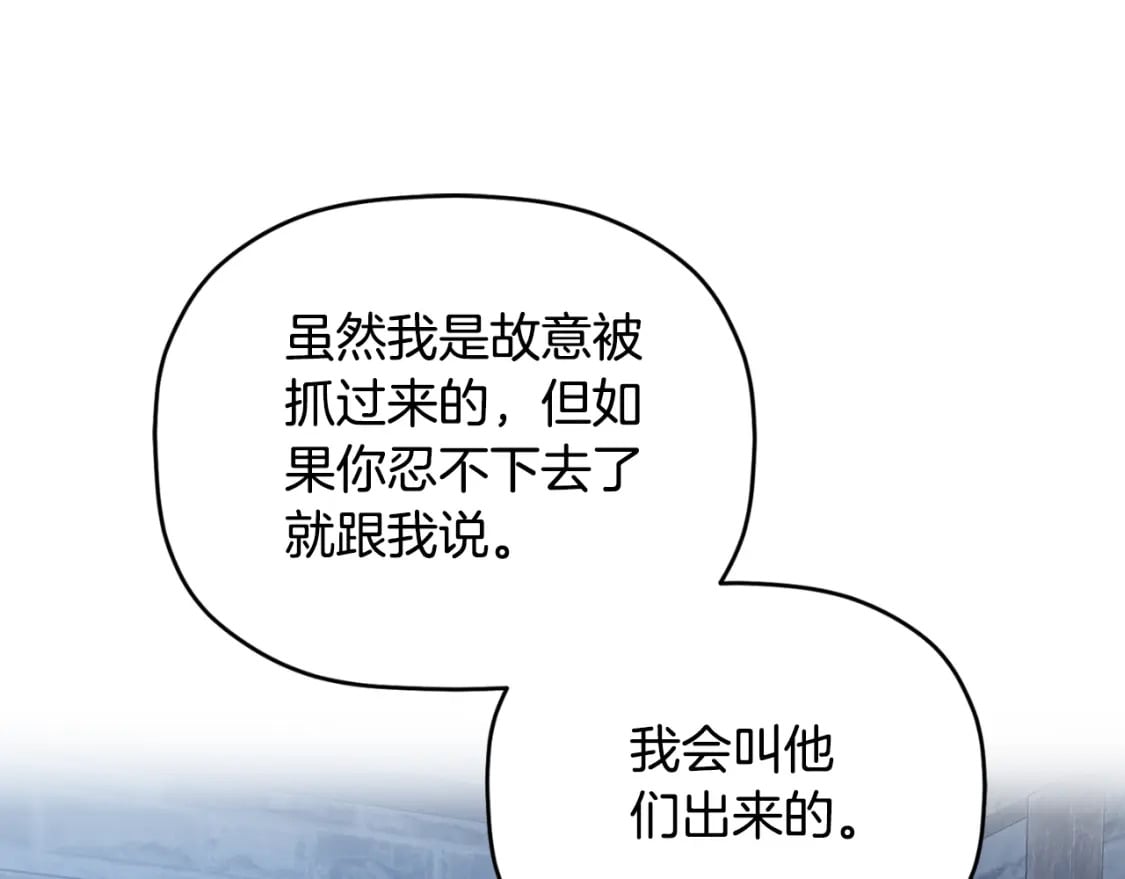 第85话 你认识我？133