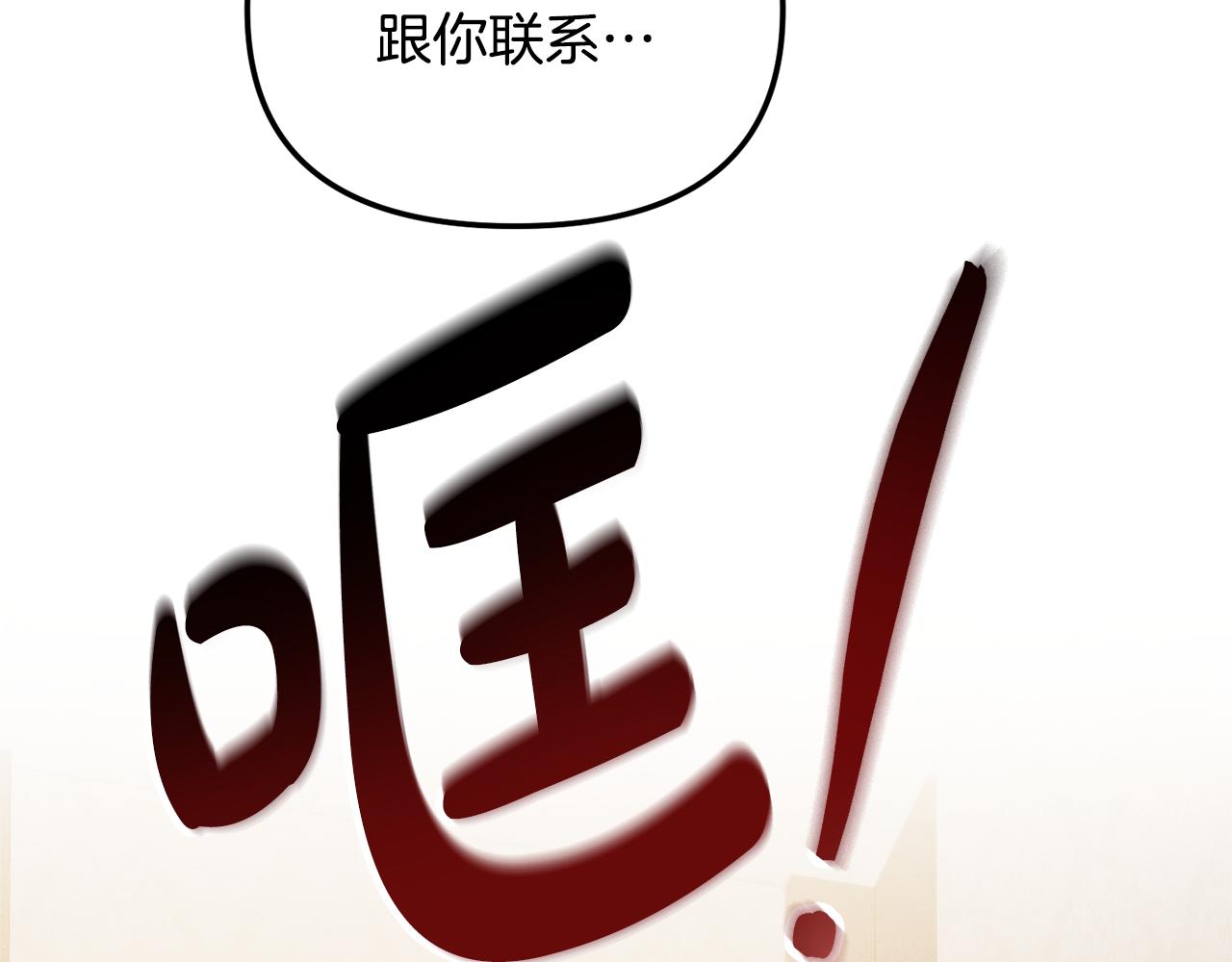 第47话 身份要暴露？92