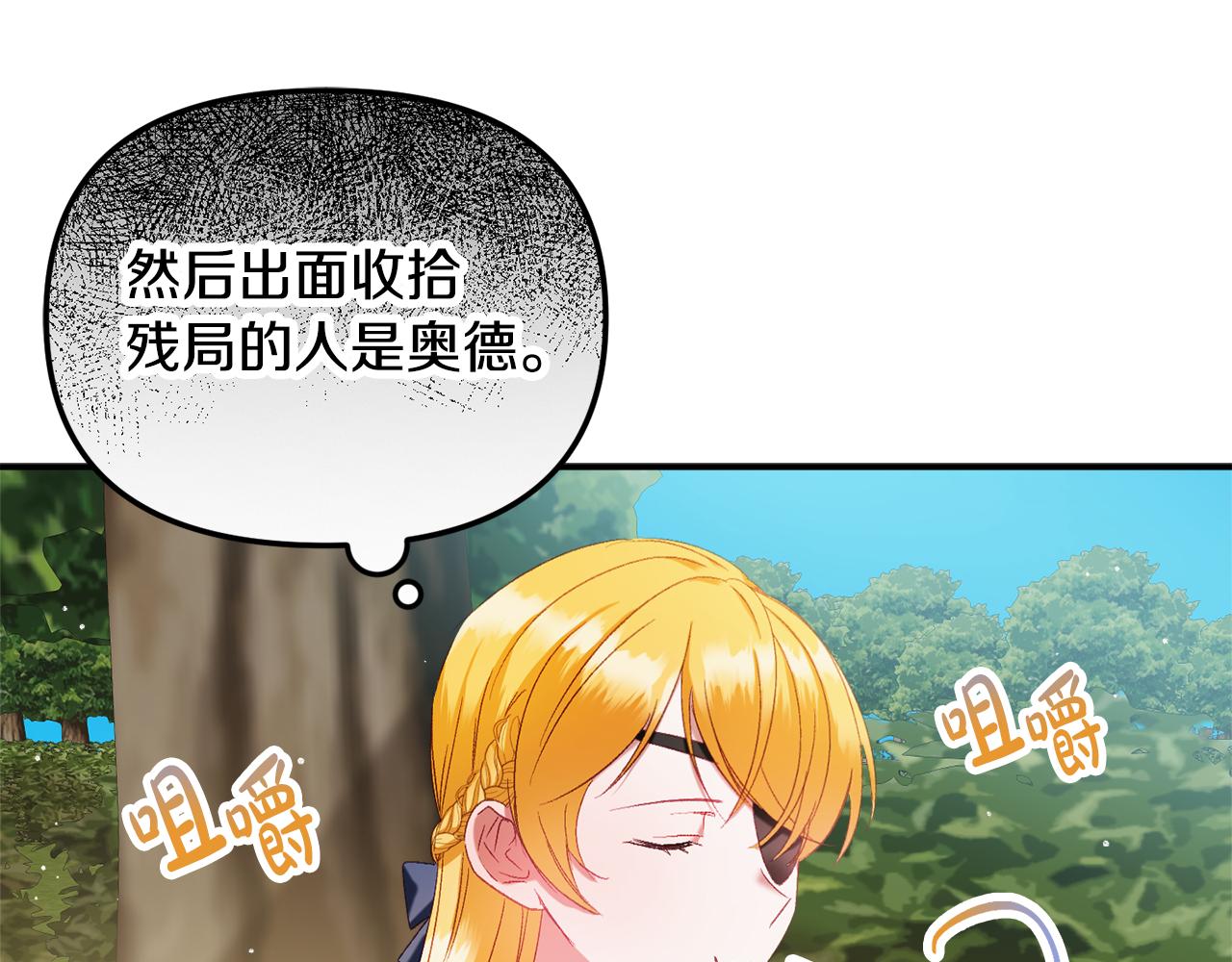 第45话 危险来临84