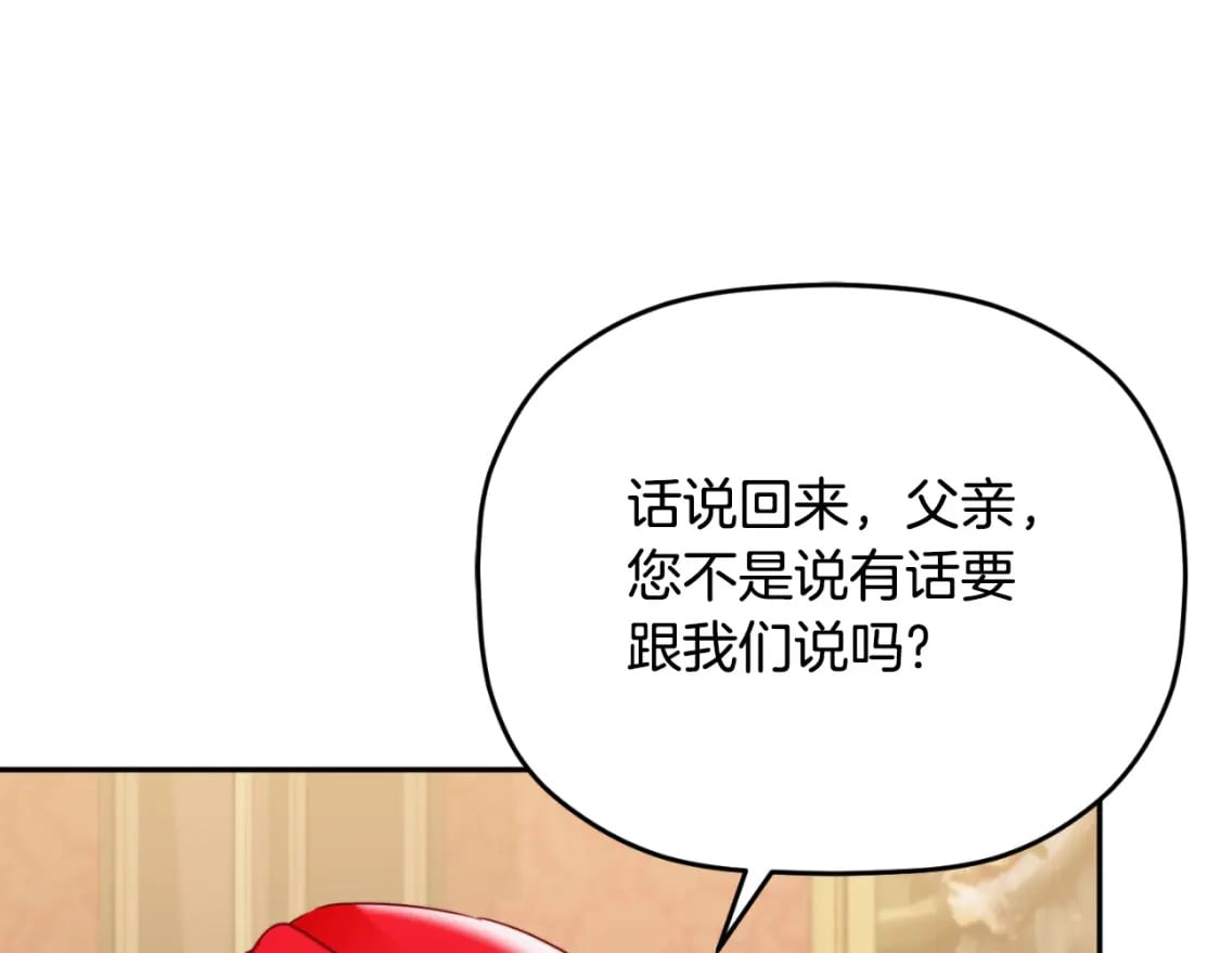 第80话 奇怪的香气73
