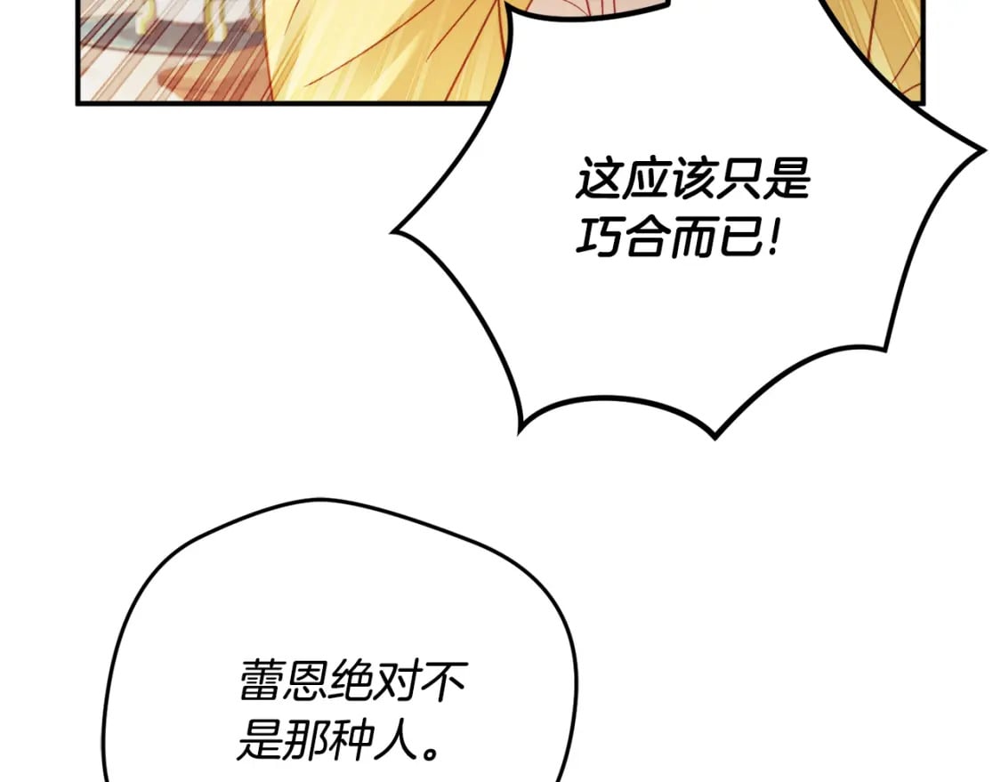 第66话 相似的气息52