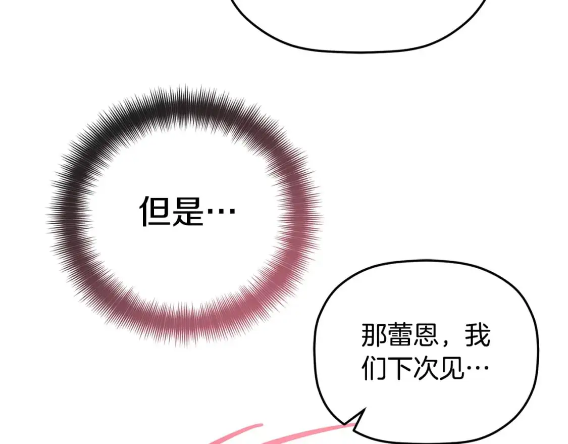 第98话 皇子醒了136