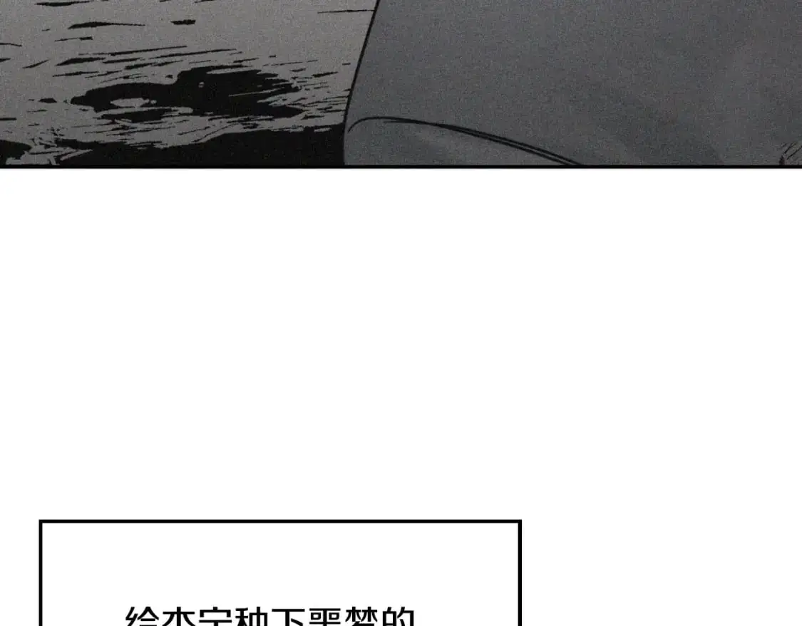 第91话 做噩梦了吗116