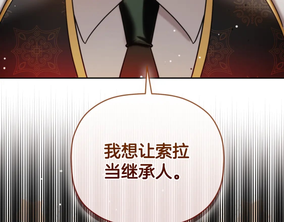 第80话 奇怪的香气93