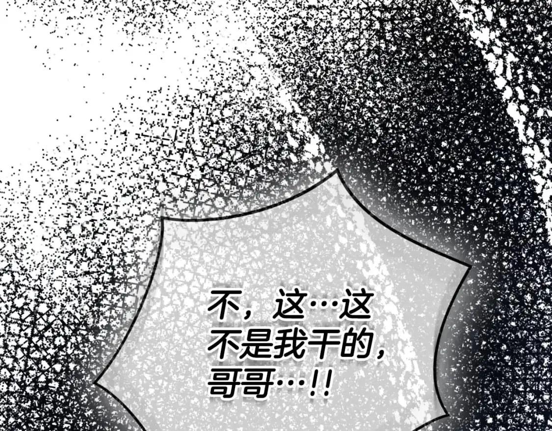 第89话 谁在操控209