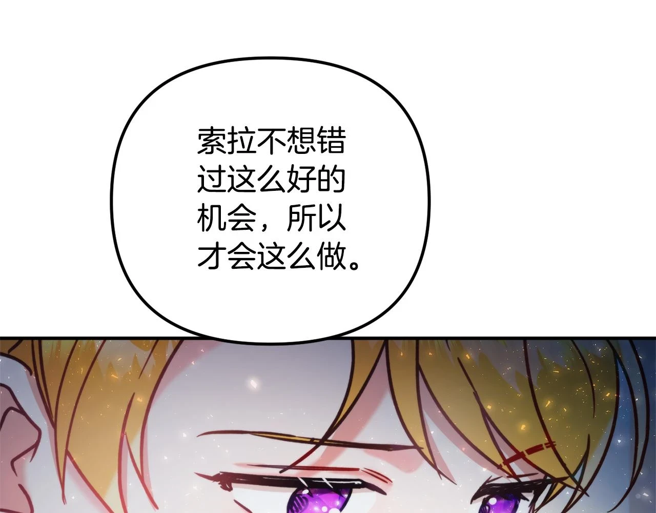 第53话 治愈力114