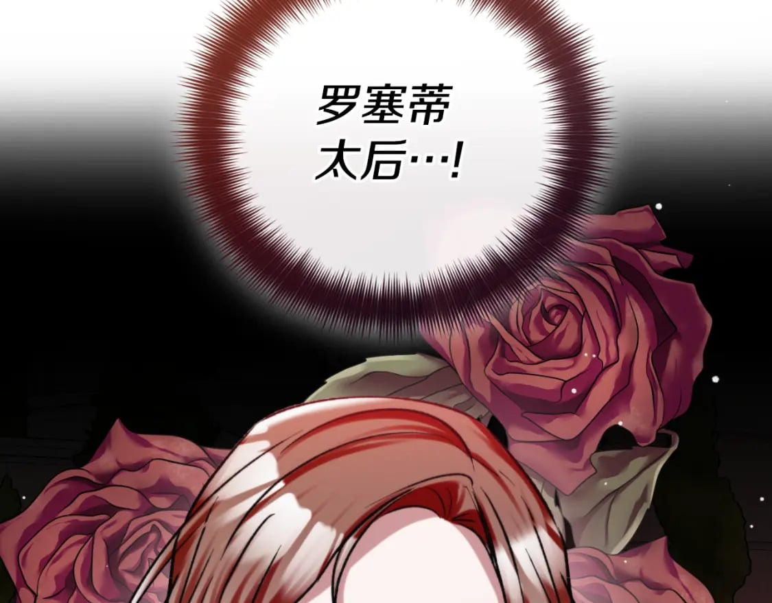 第81话 那个人是谁106