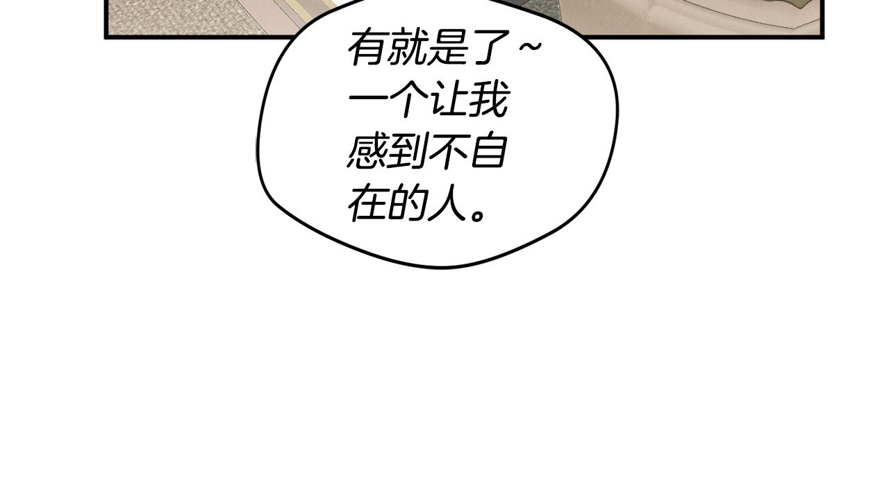 第55话 要暴露了？104