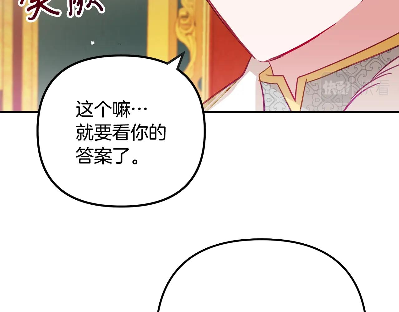 第18话 她竟然还活着？121