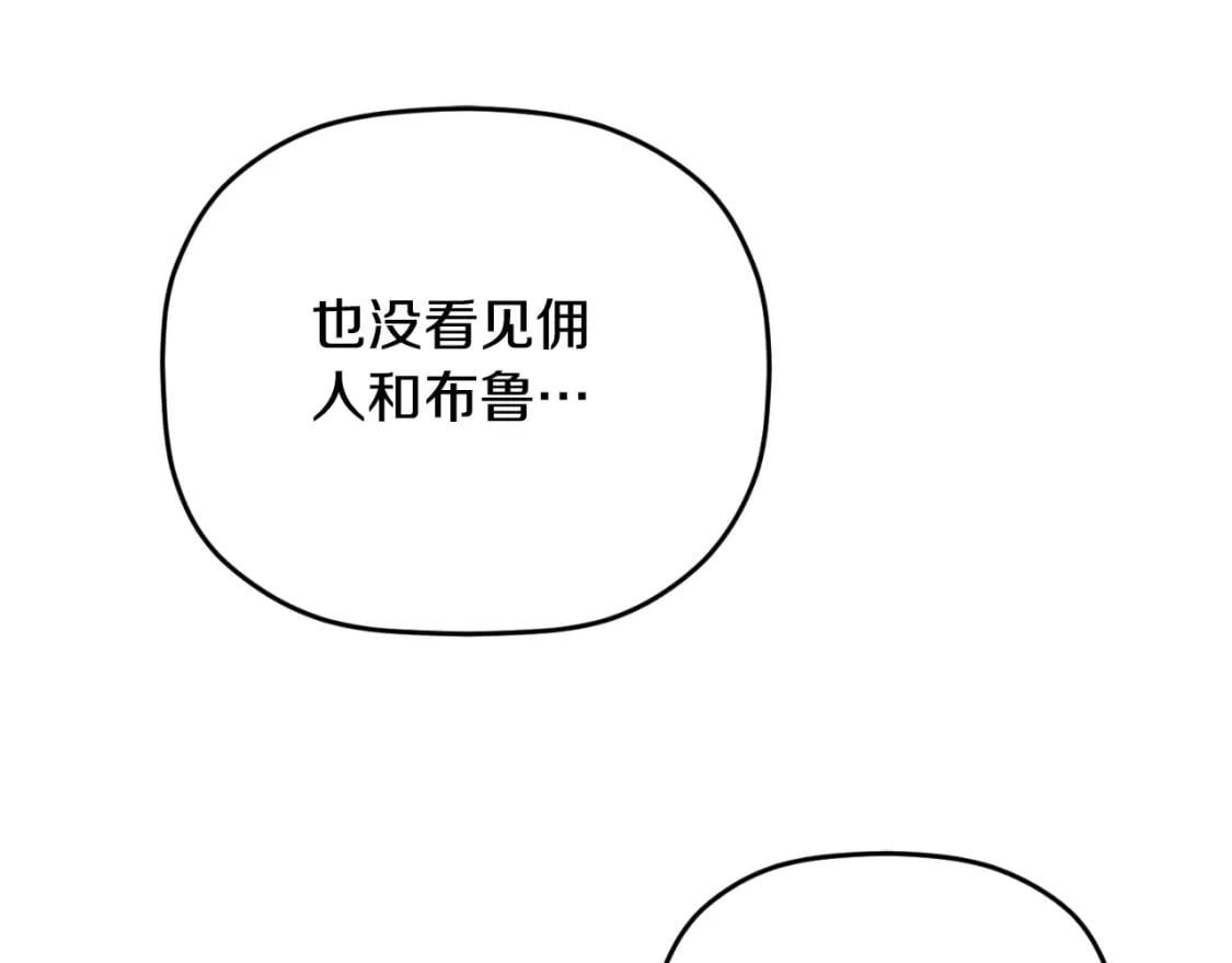 第76话 搜查房间133