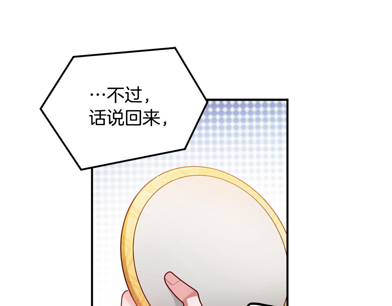 第47话 身份要暴露？41
