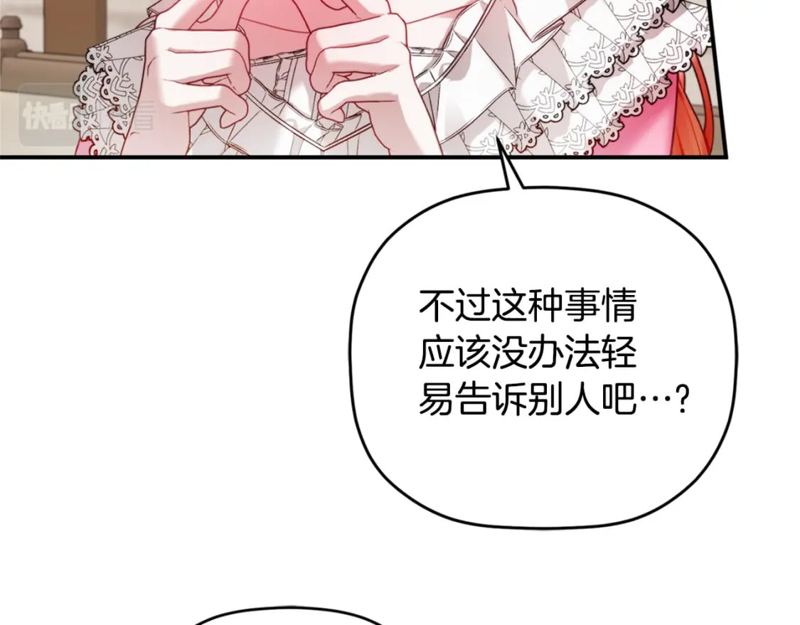 第67话 互相试探50
