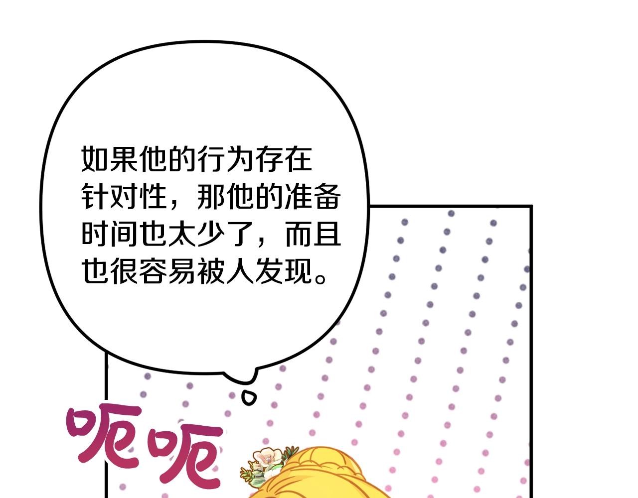 第13话 失控的暴君106