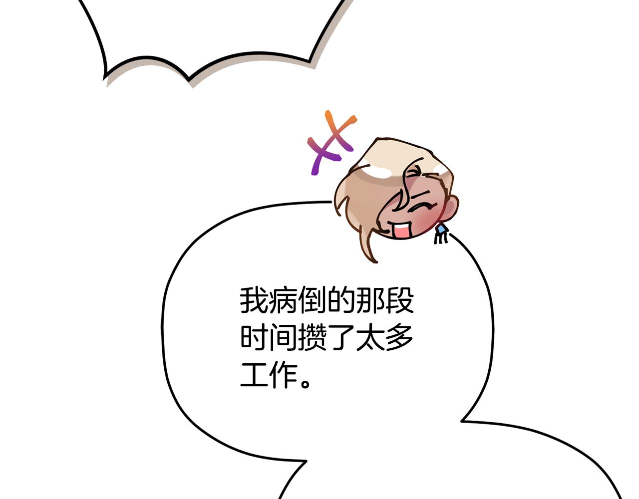 第55话 要暴露了？168