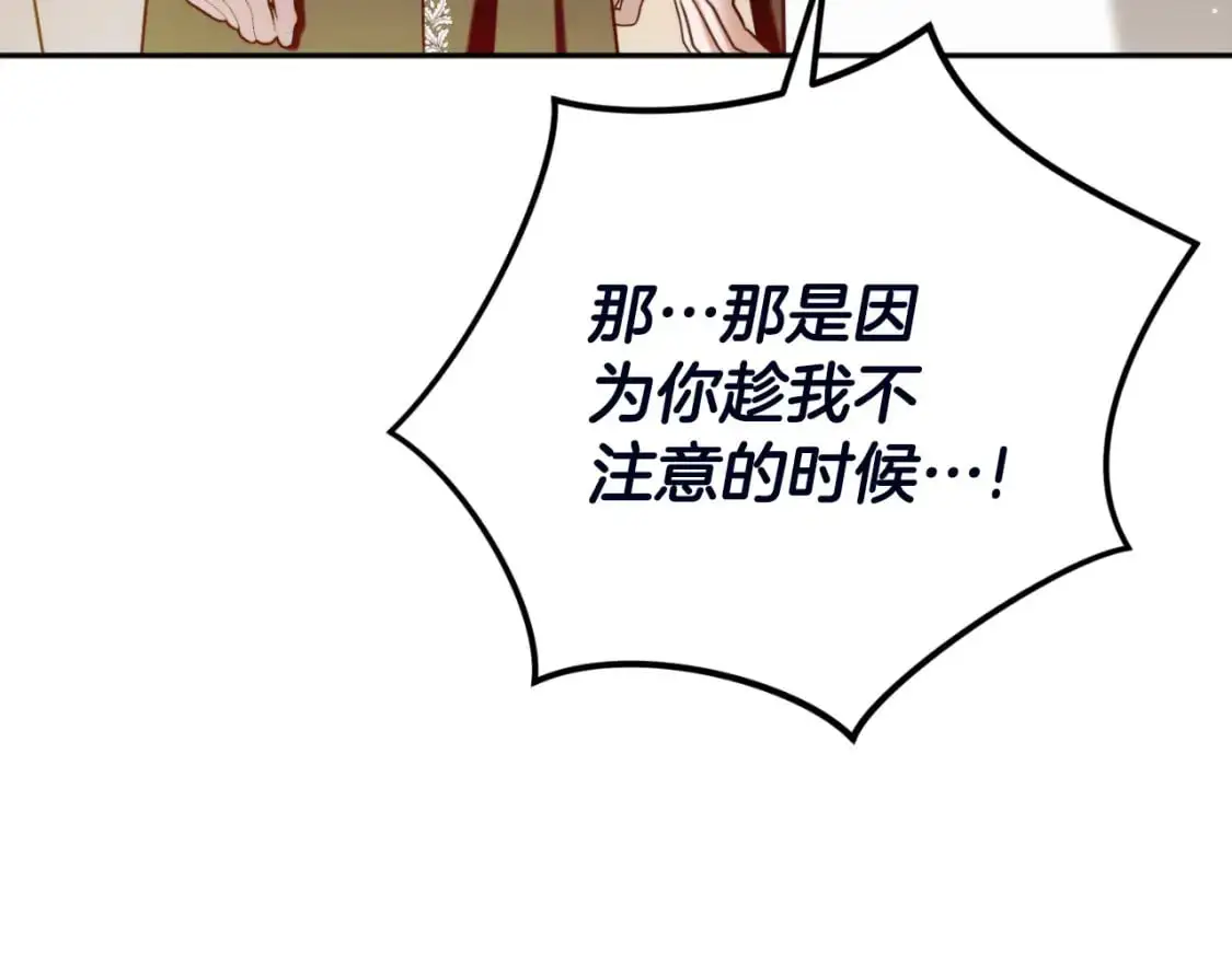 第88话 我来替她70