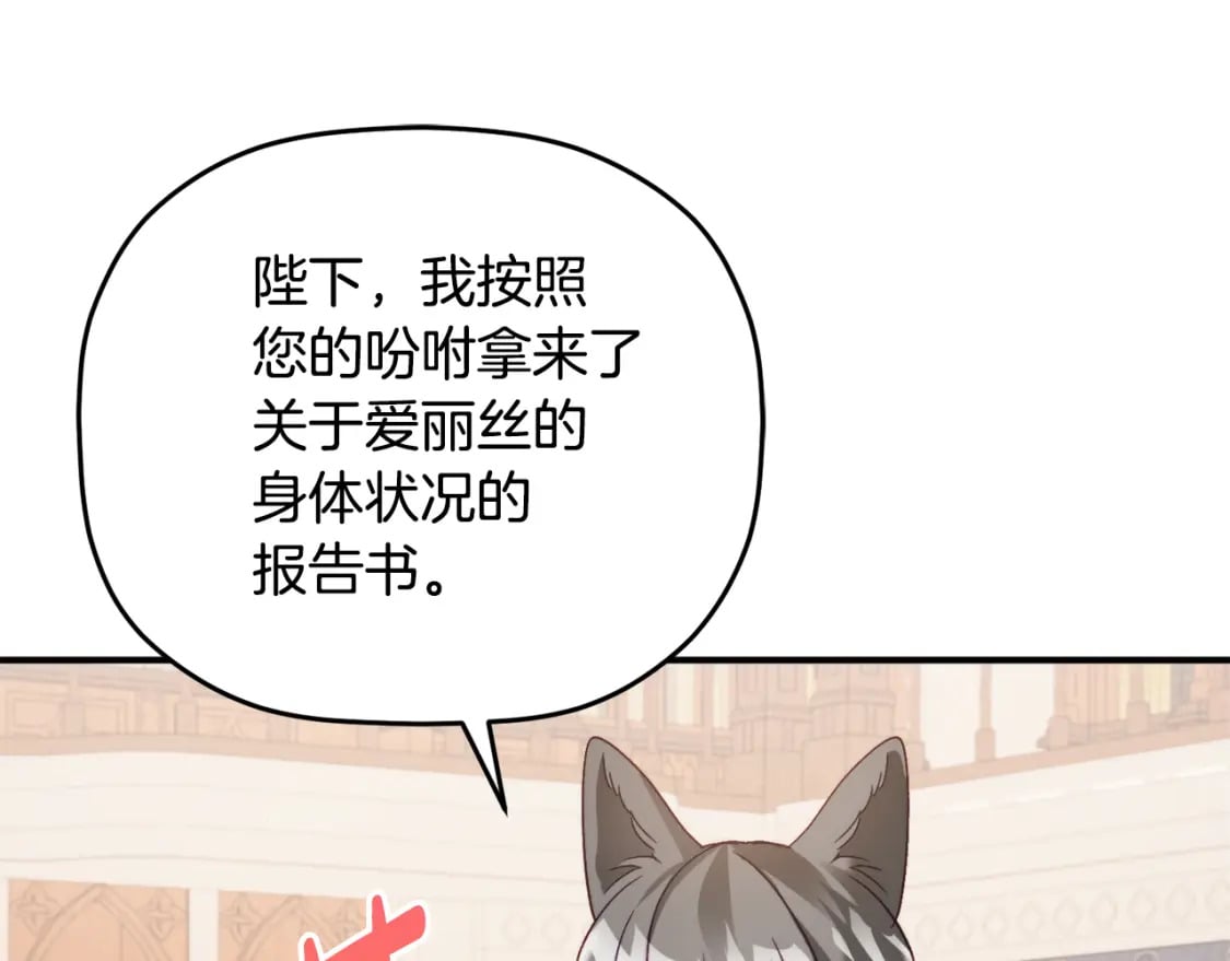 第66话 相似的气息97