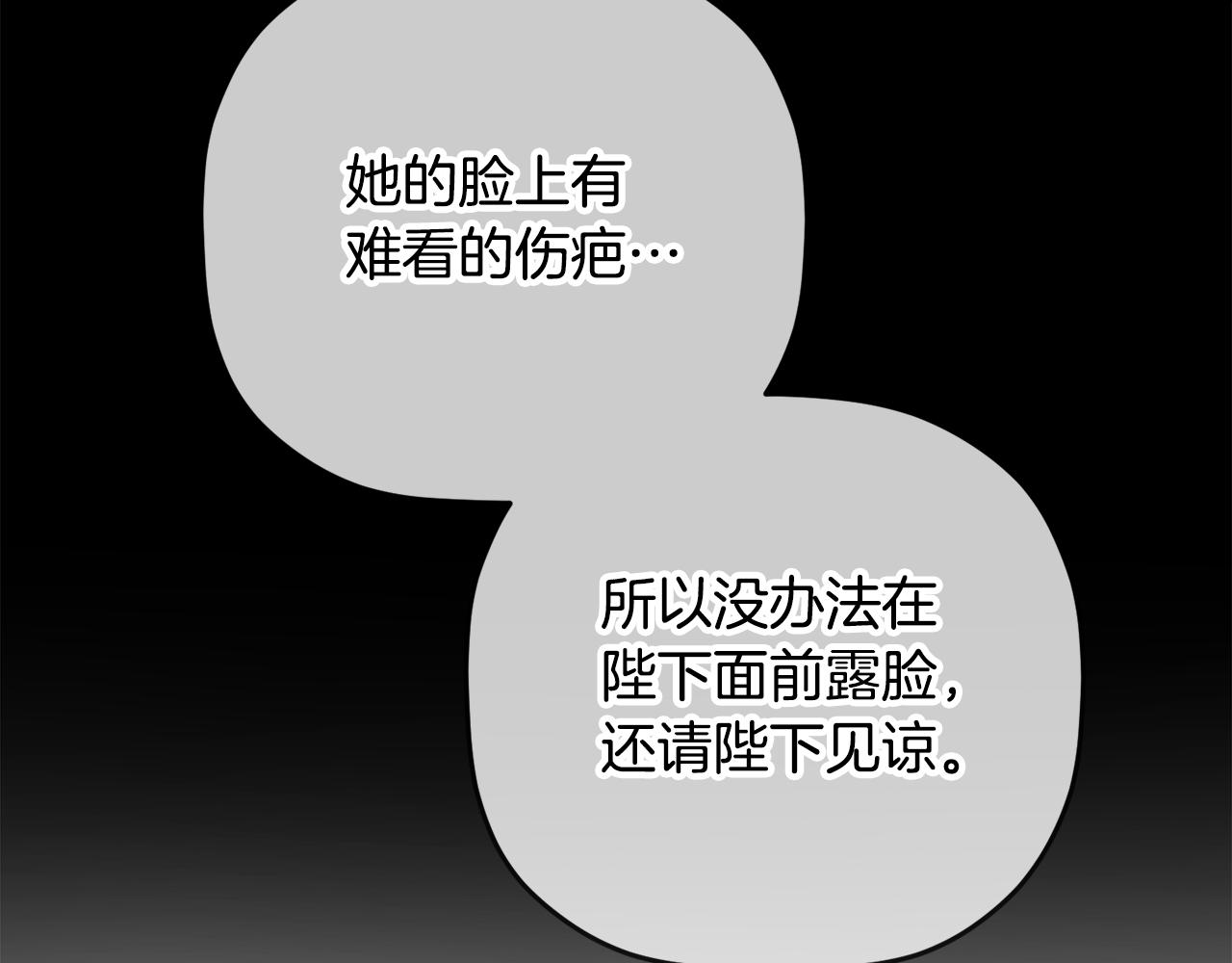 第54话 宴会遇暴君72