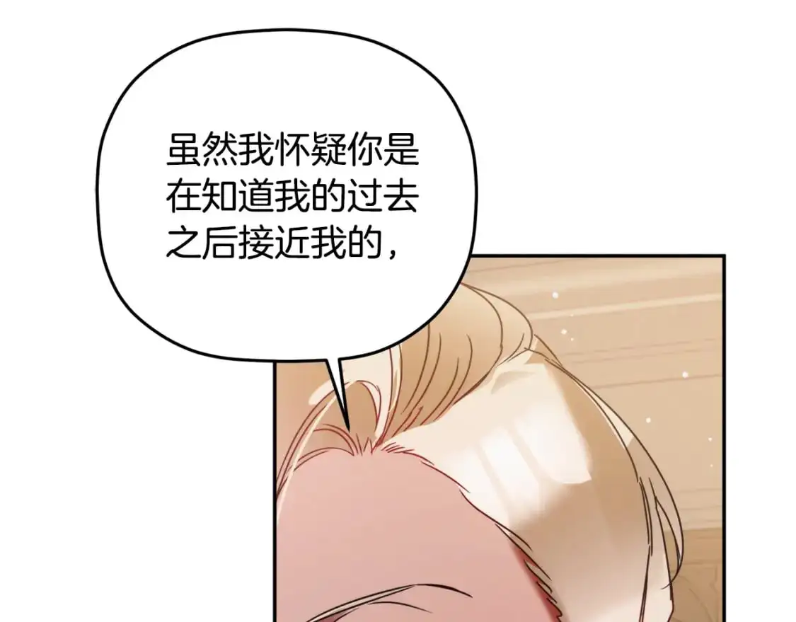 第97话 找闺蜜坦白107