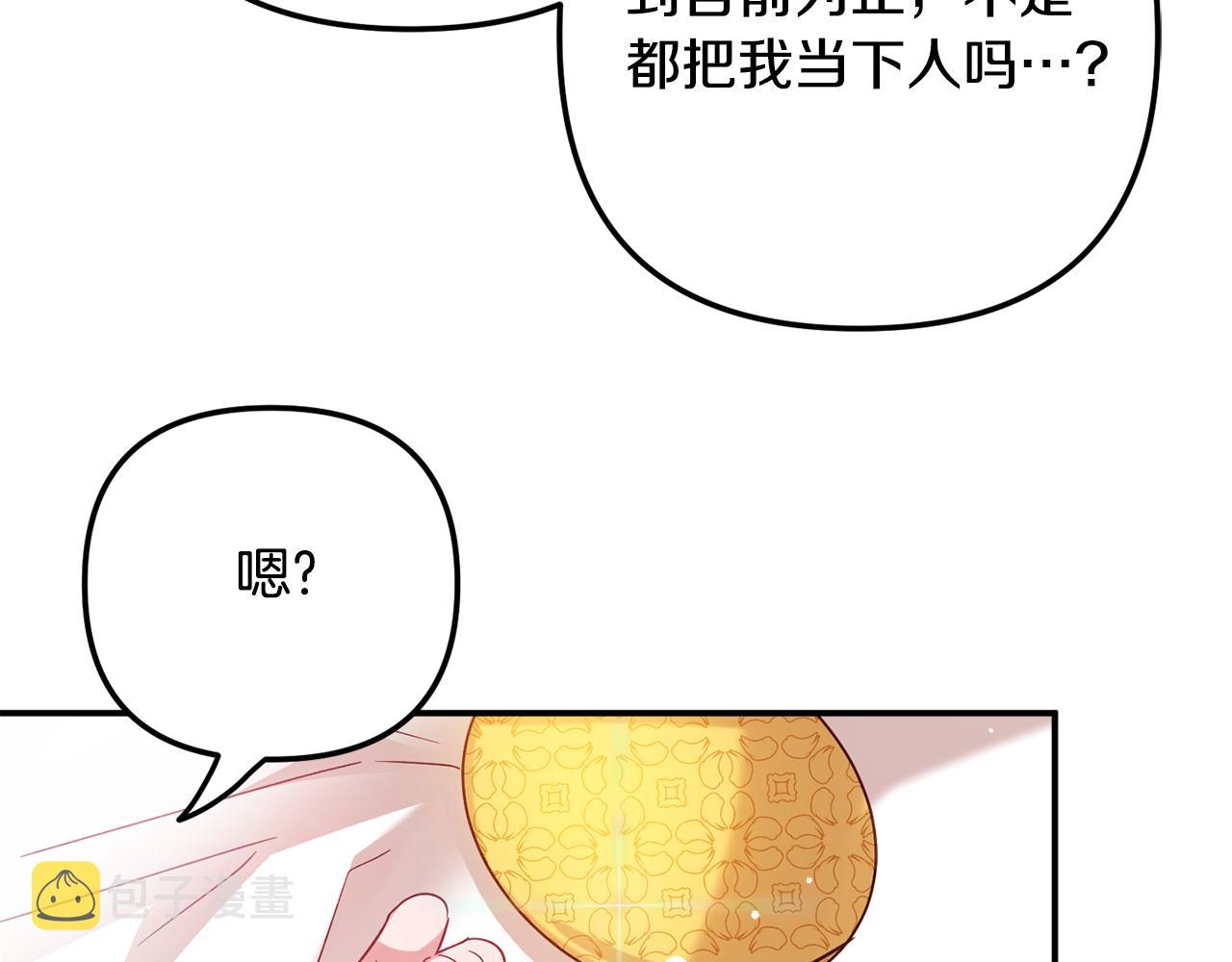 第24话 工具人106