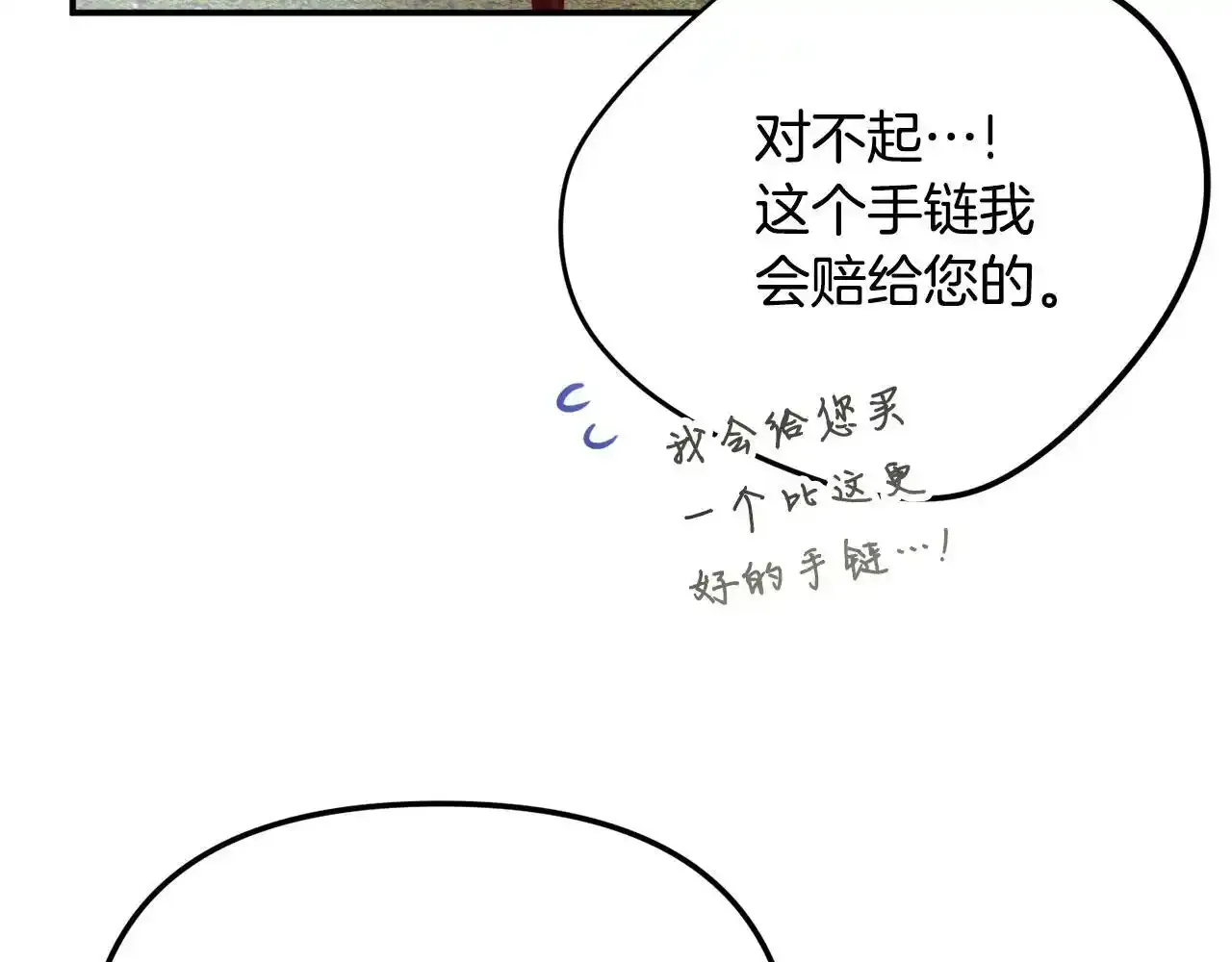 第一季完结篇 语出惊人16