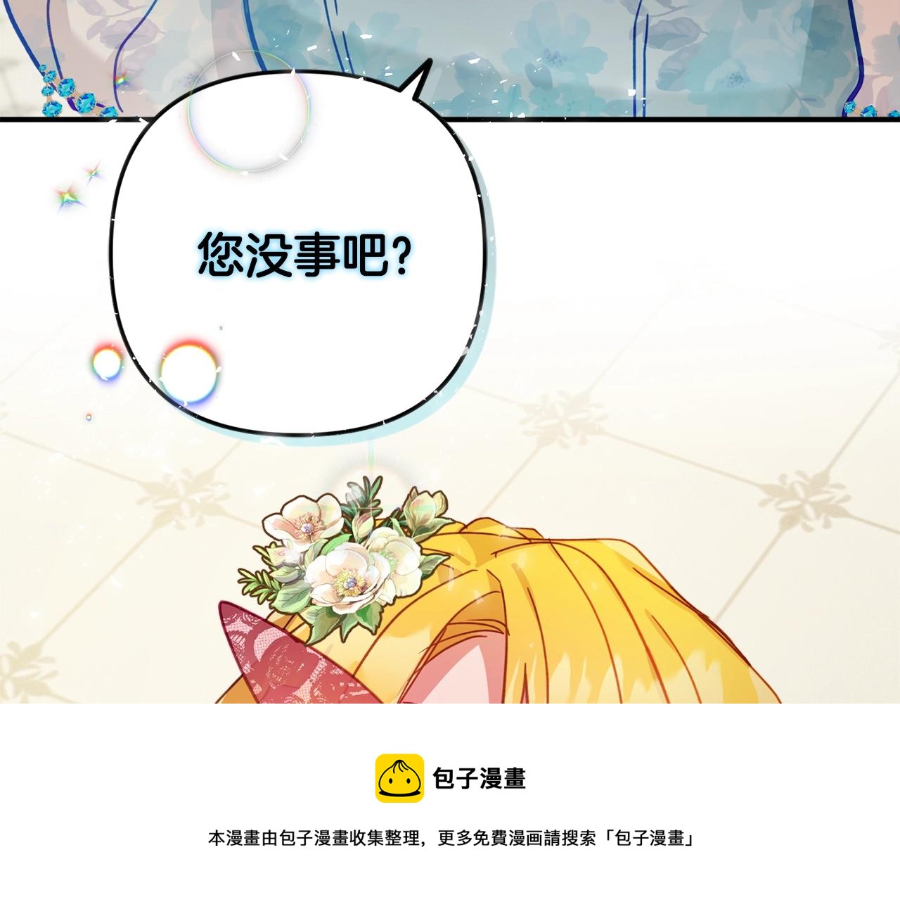 第12话 舞会的阴谋156