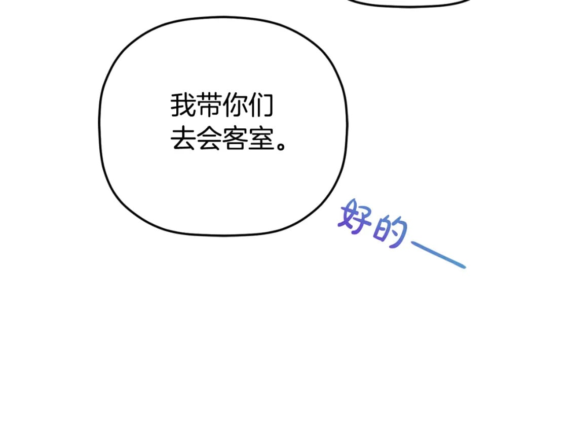 第73话 他也睡不着？137