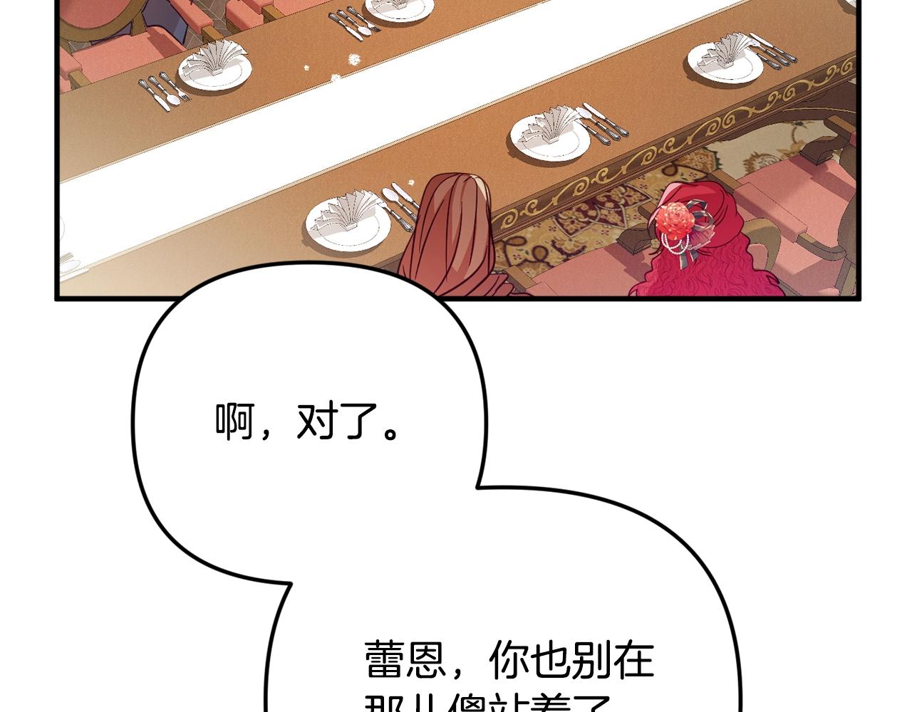 第7话 家主考试143