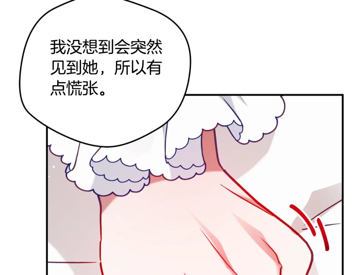 第71话 请不要除掉我101