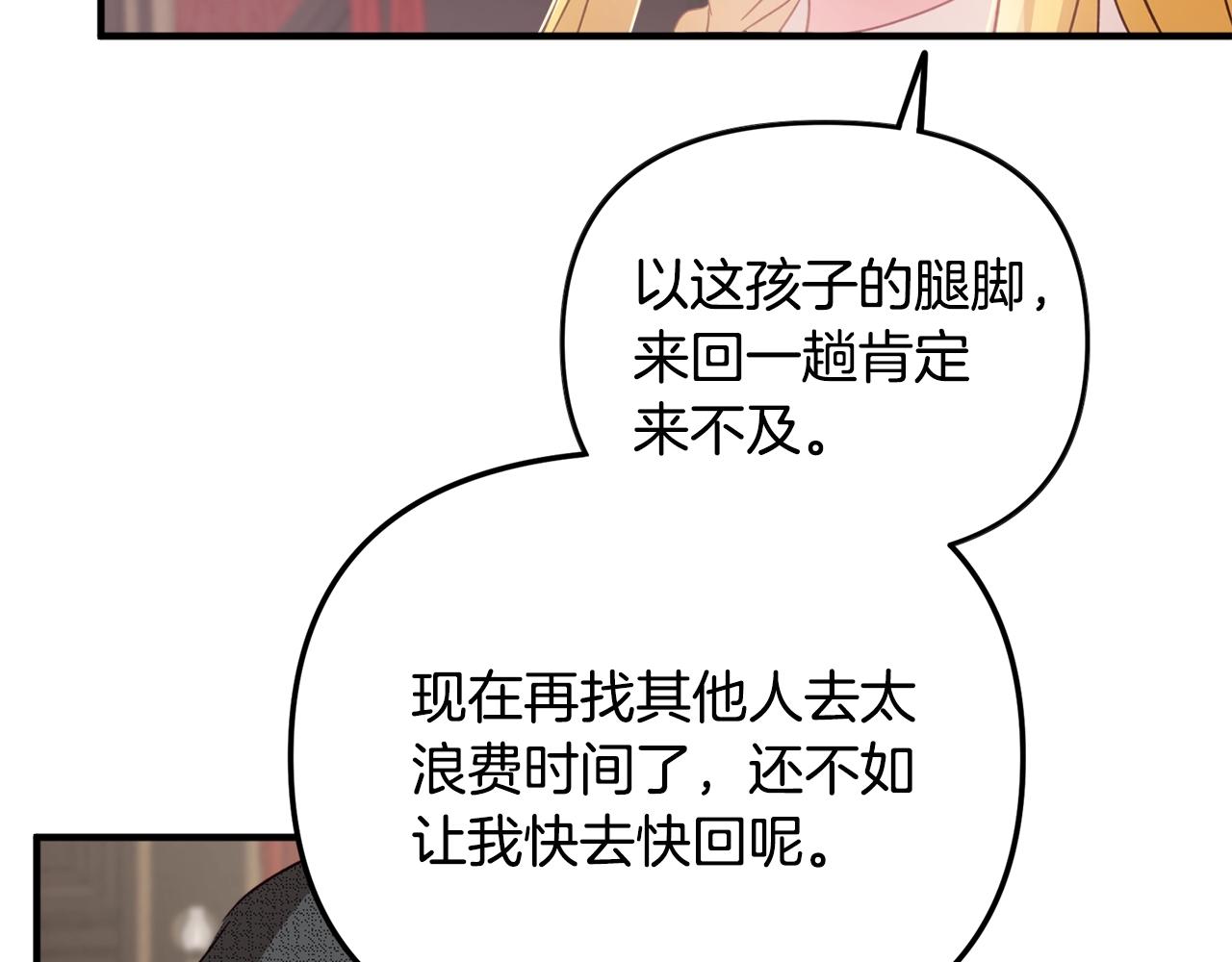 第4话 第一个计划84