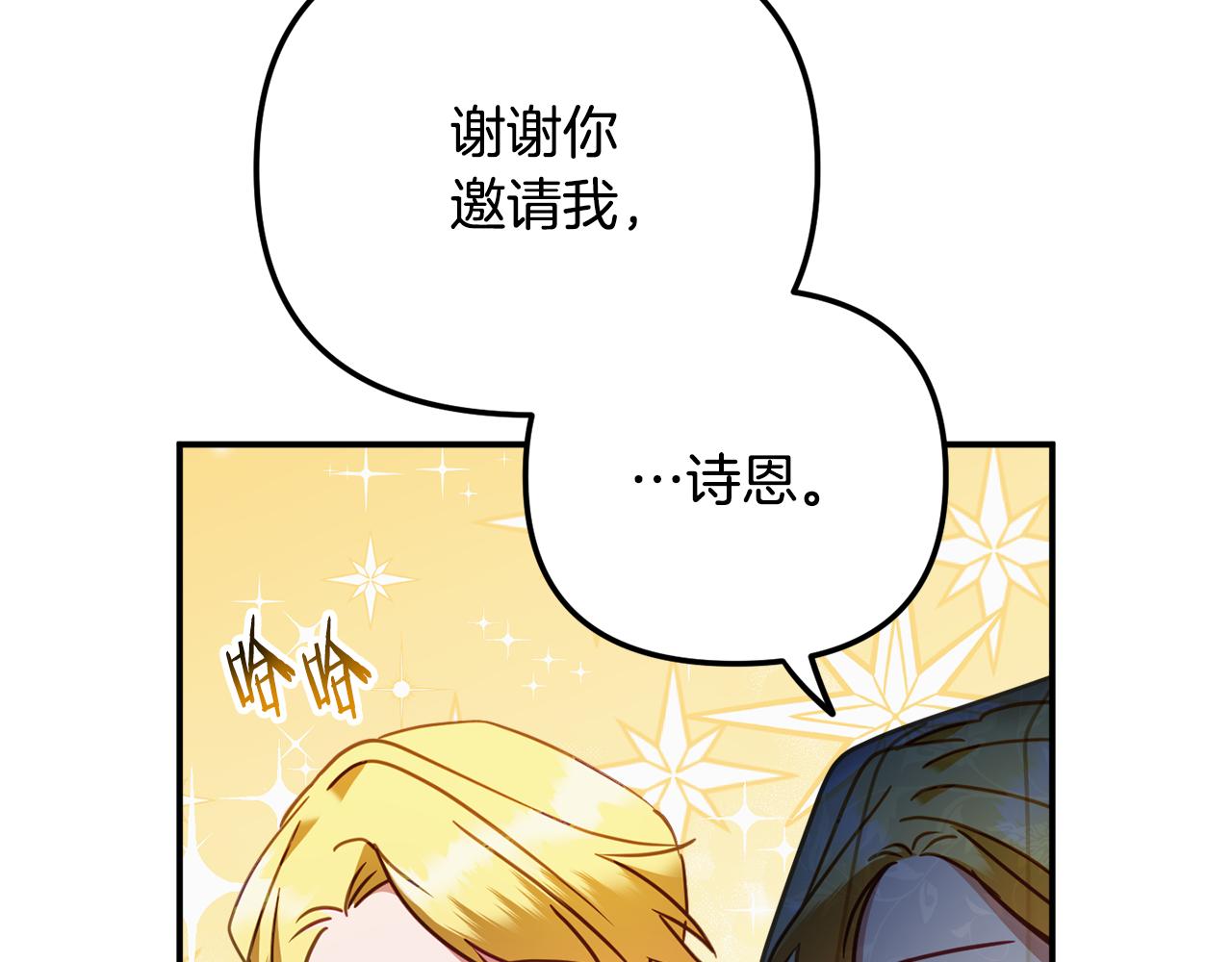 第50话 捉摸不透94