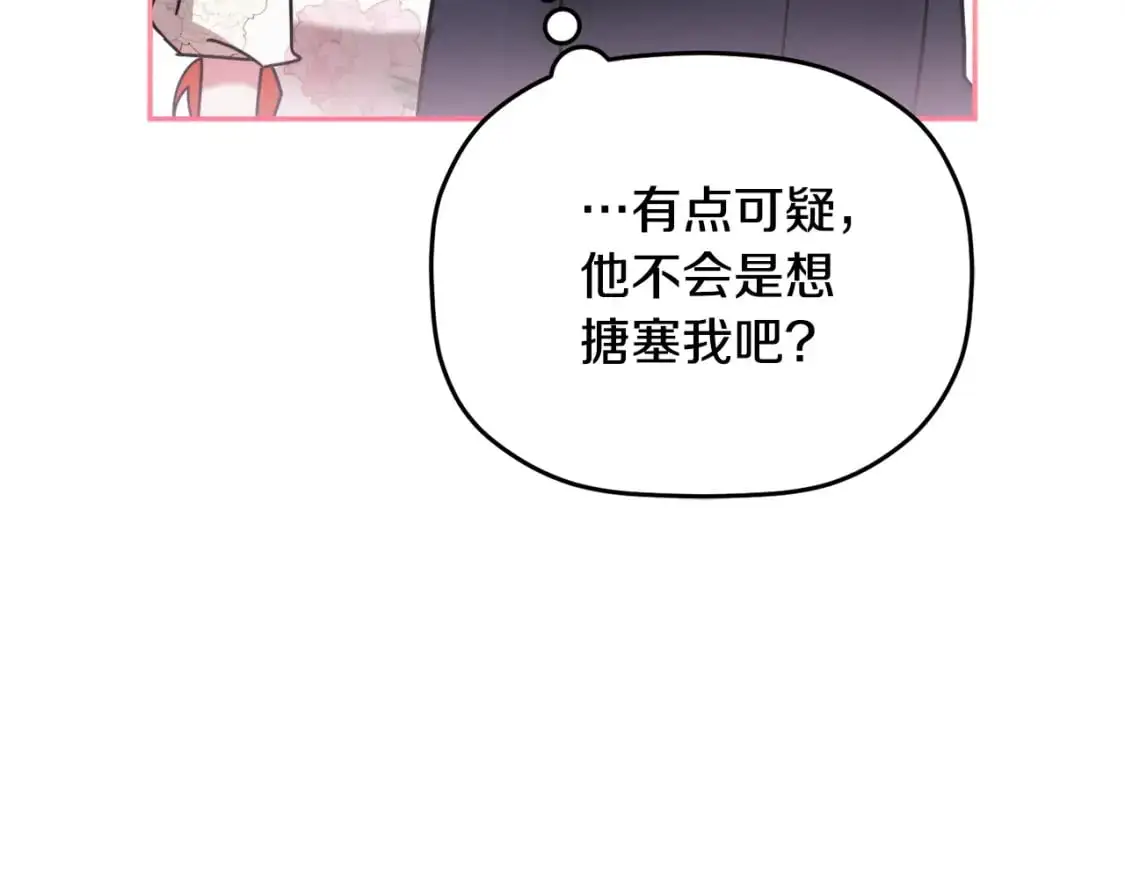 第98话 皇子醒了151