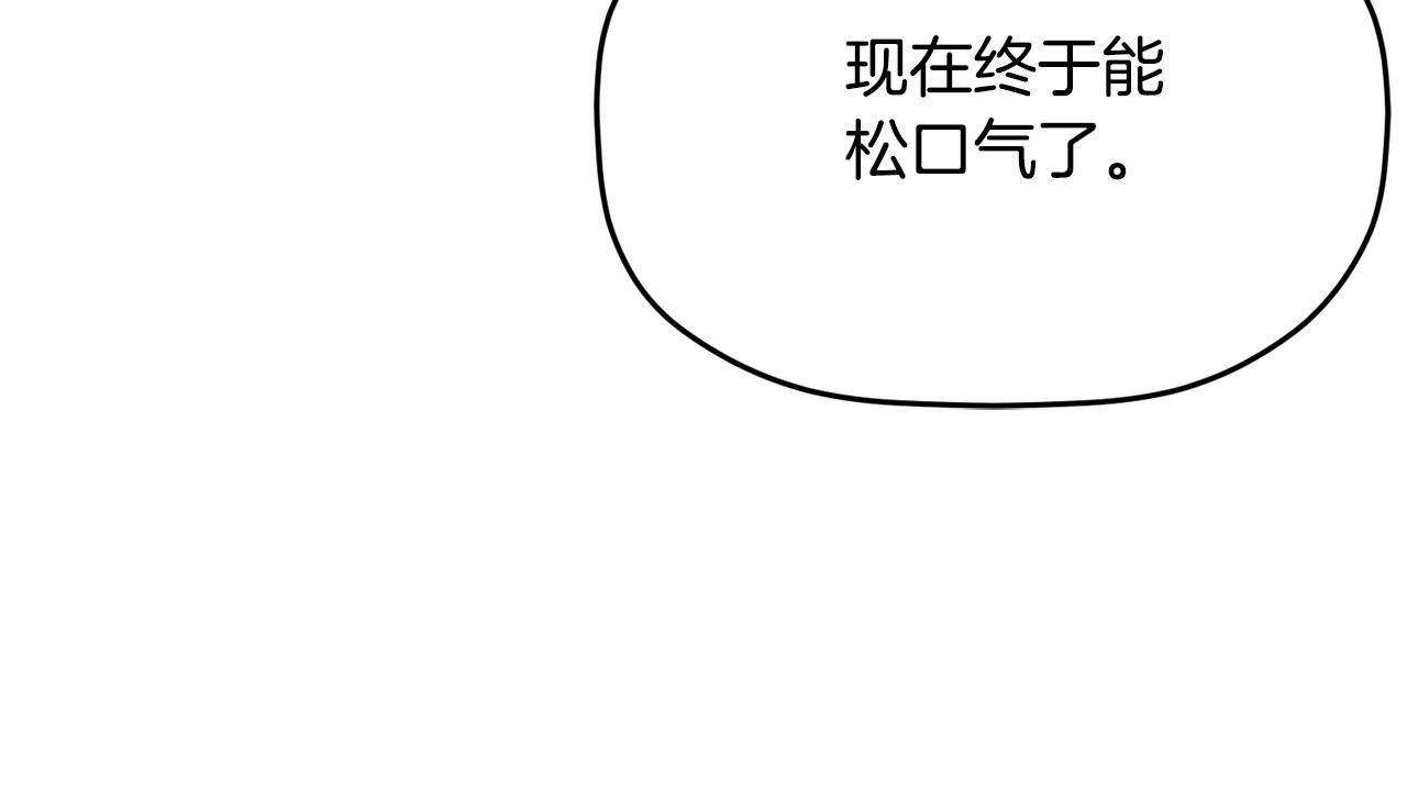第55话 要暴露了？169