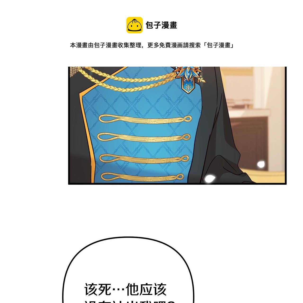 第12话 舞会的阴谋128