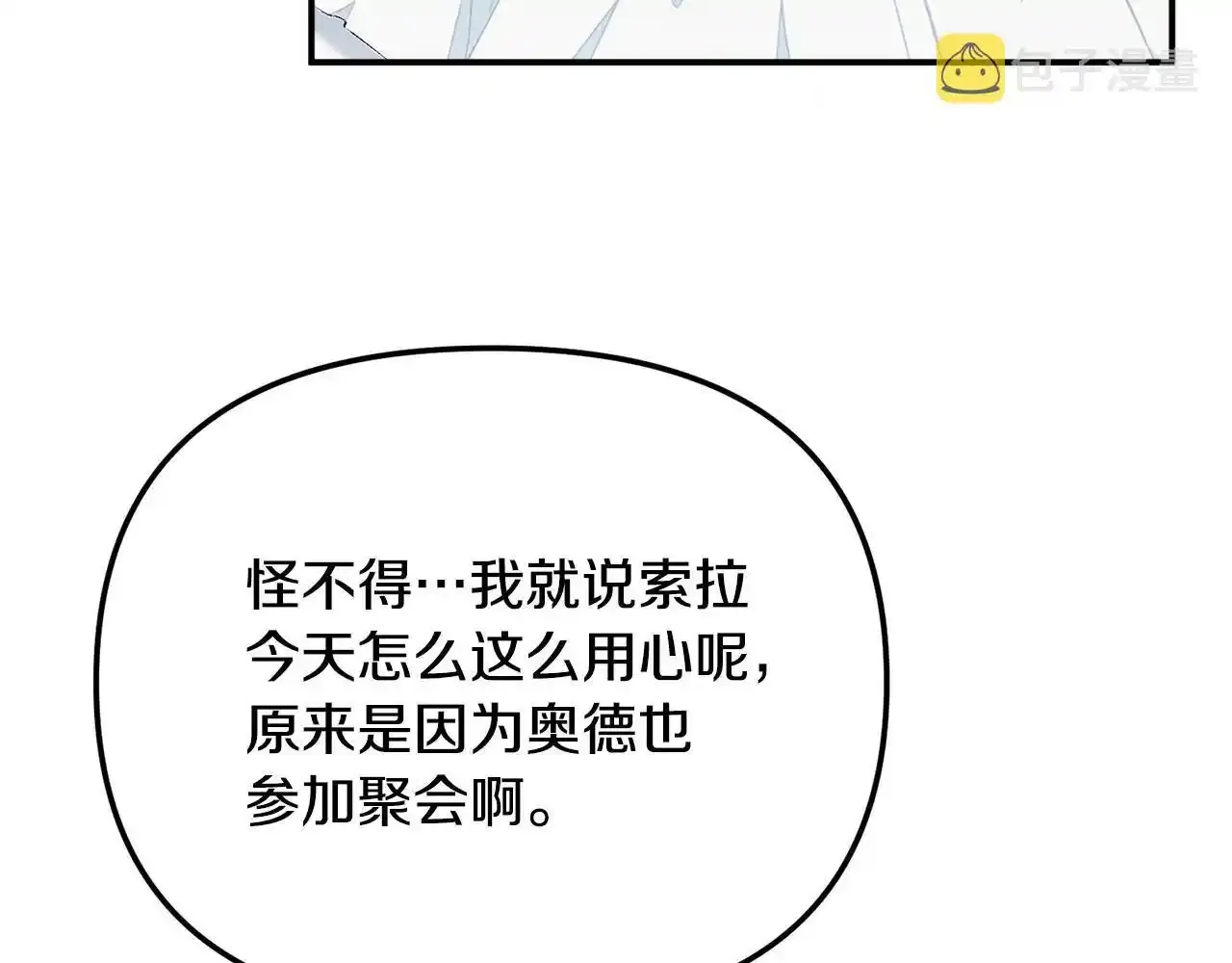 第一季完结篇 语出惊人48