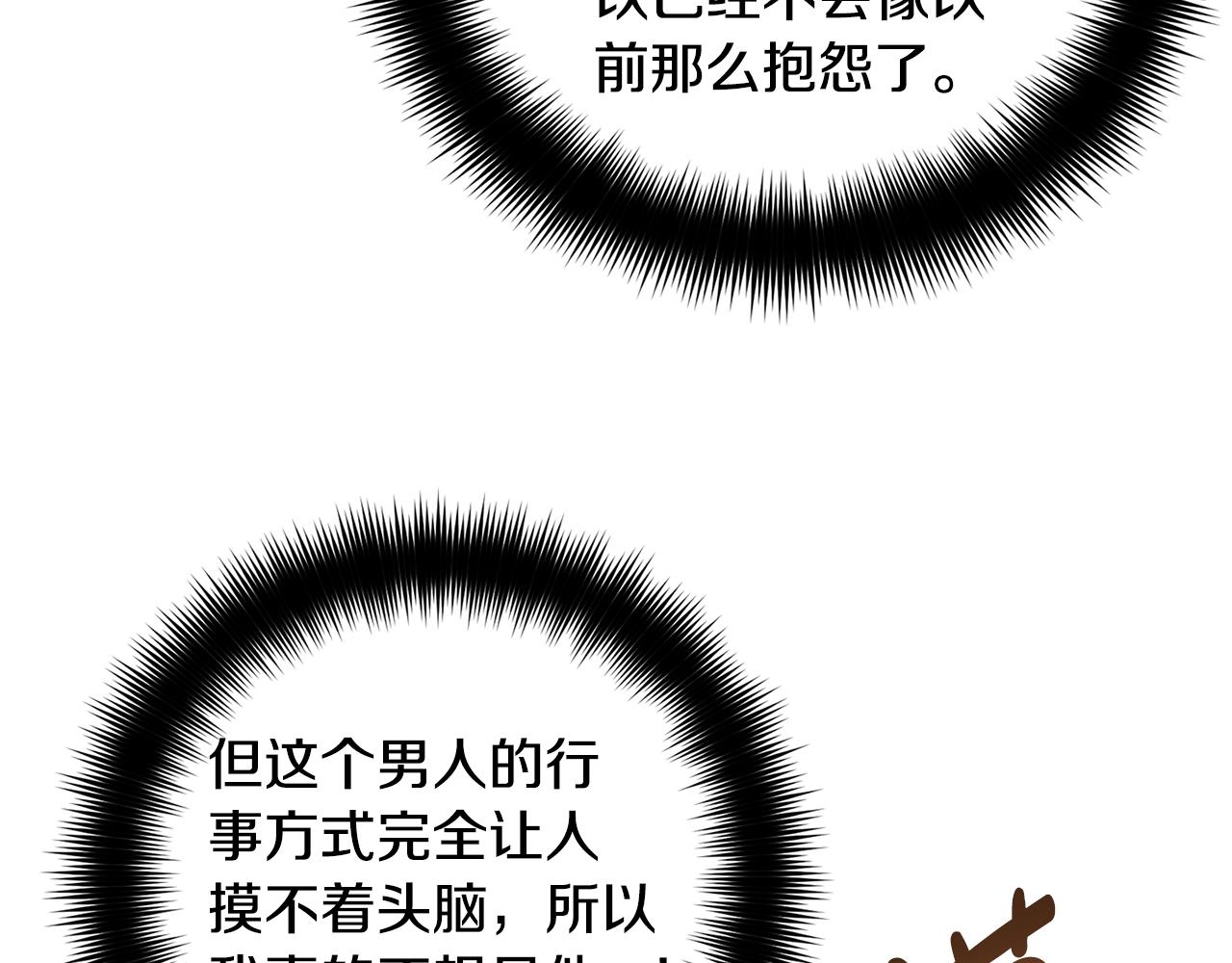 第55话 要暴露了？114