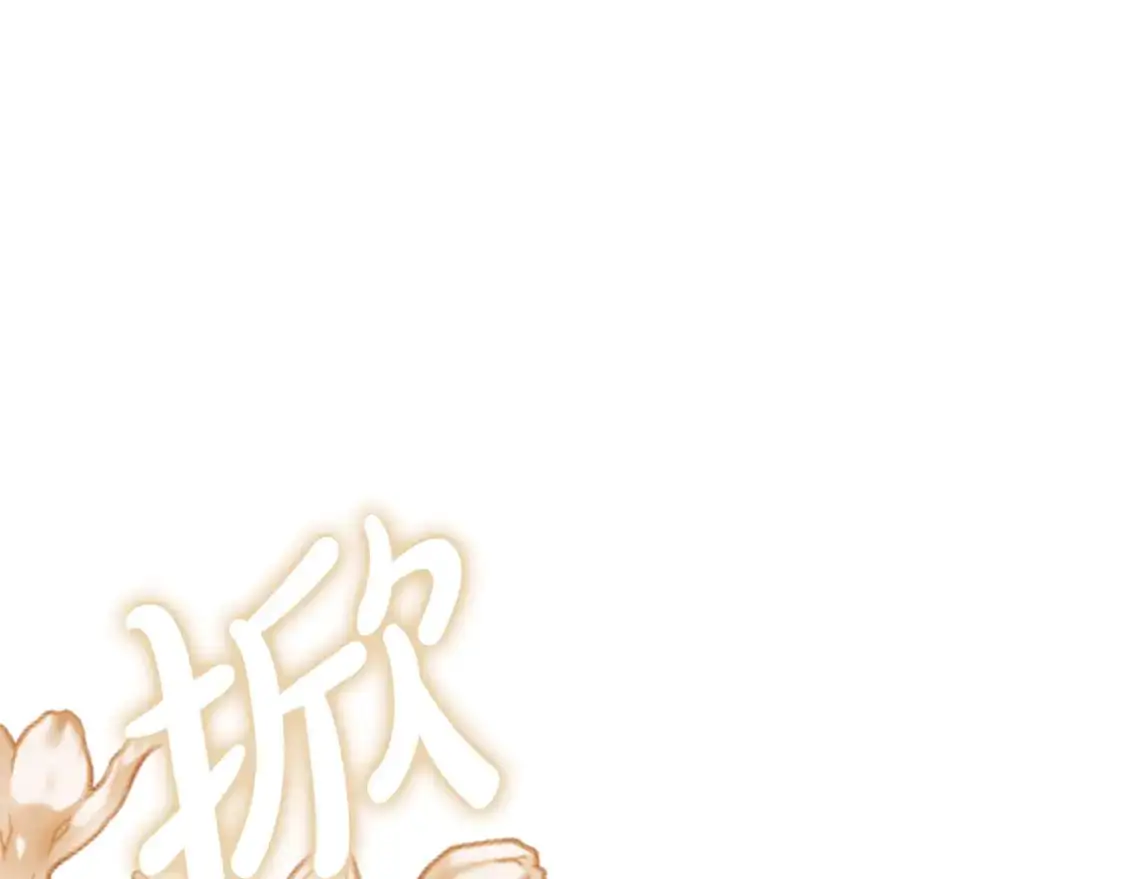 第88话 我来替她110