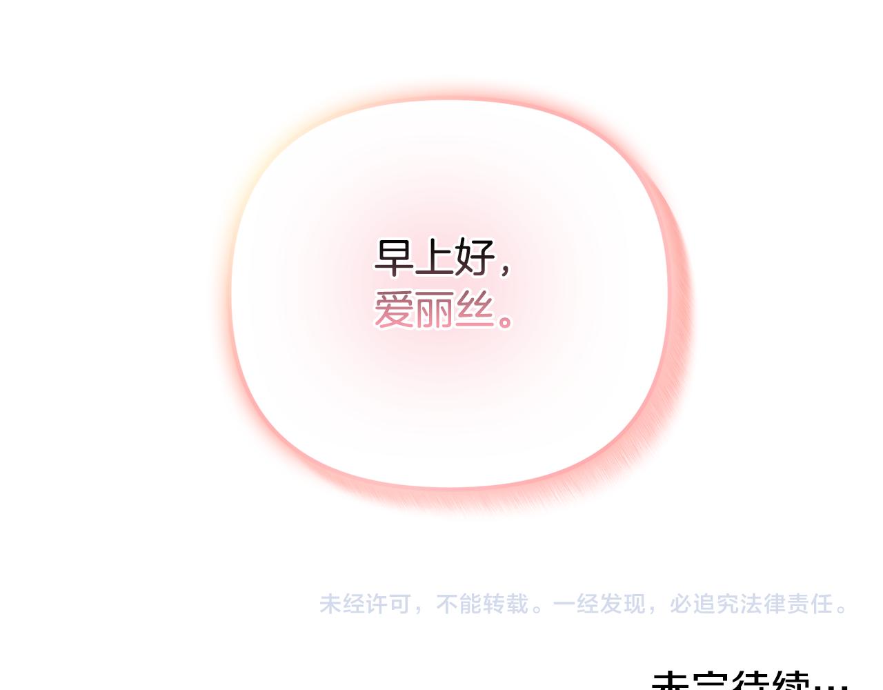 第43话 早上好！158