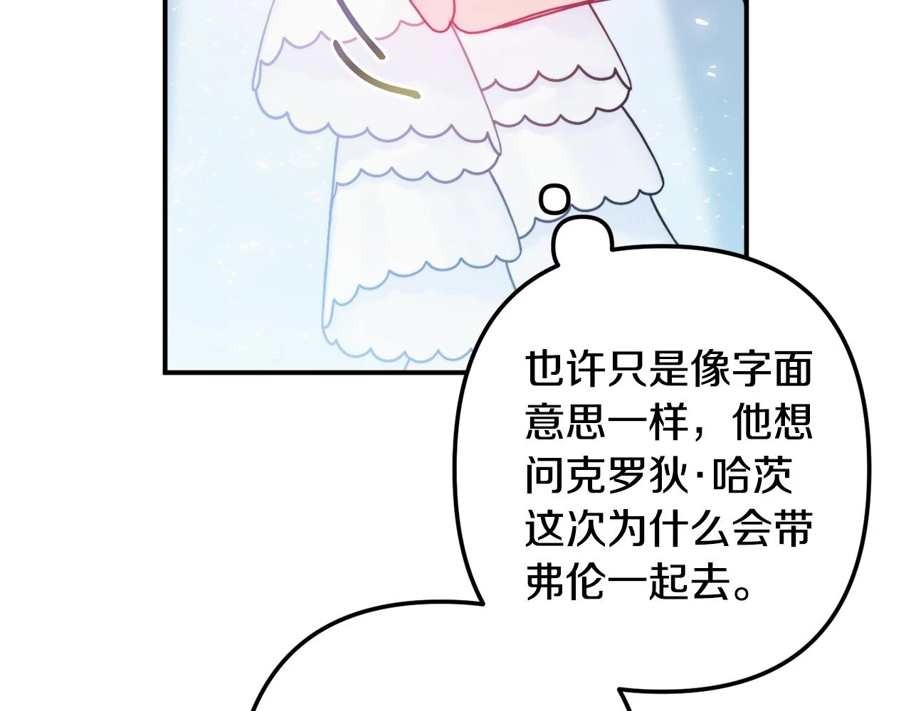 第53话 治愈力18