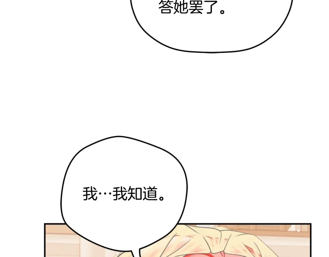 第81话 那个人是谁172