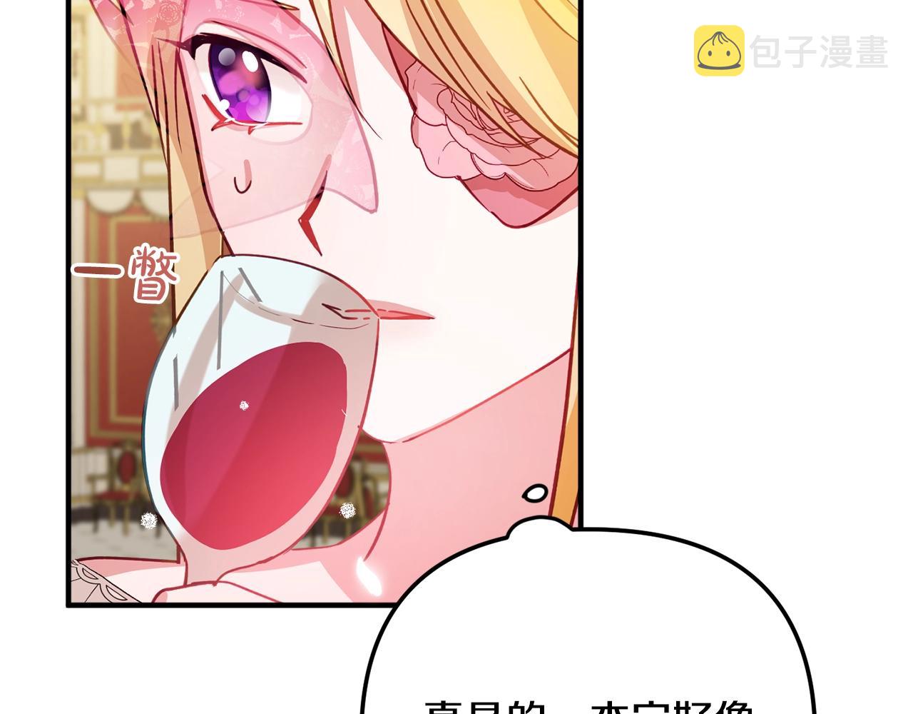 第12话 舞会的阴谋126